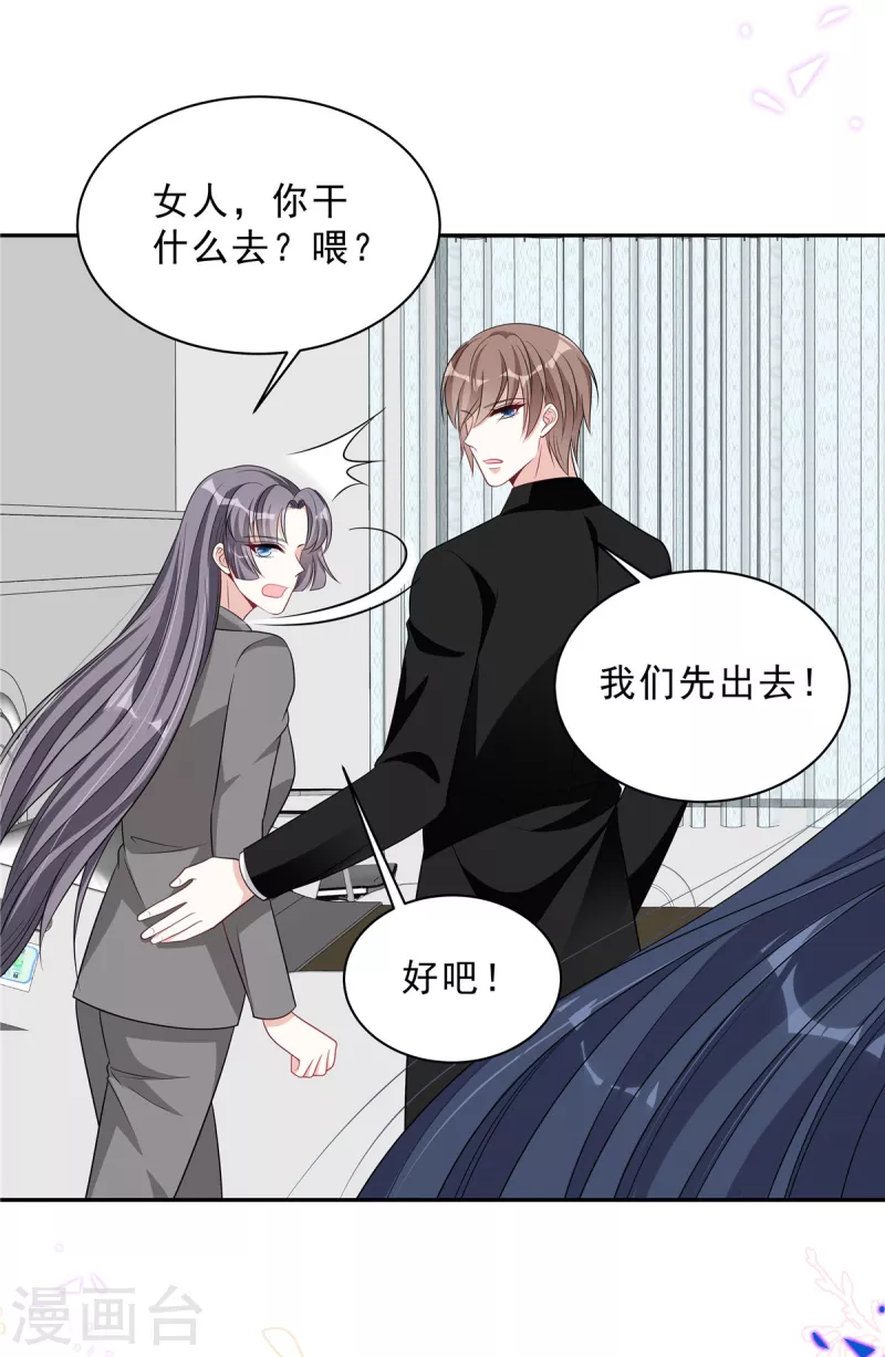 星光璀璨：捡个boss做老公韩漫全集-第74话 可不要做剧烈运动哦无删减无遮挡章节图片 