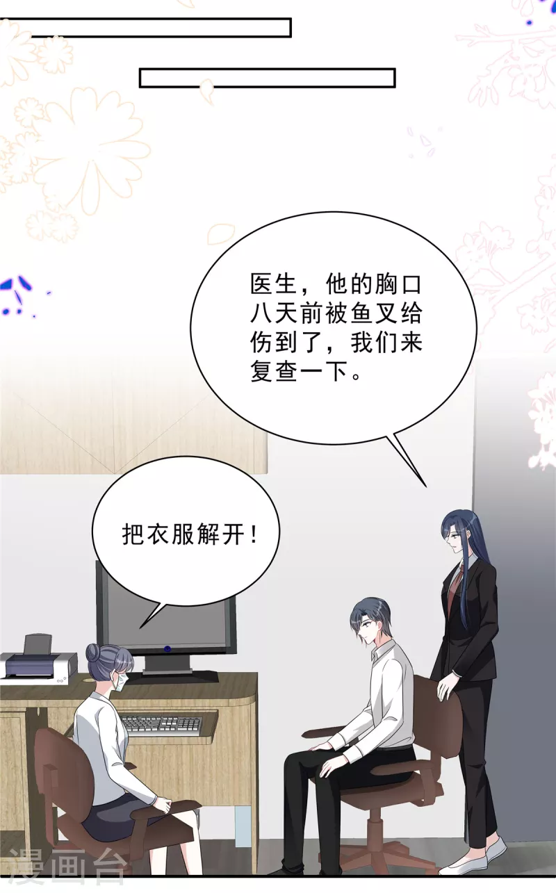 星光璀璨：捡个boss做老公韩漫全集-第74话 可不要做剧烈运动哦无删减无遮挡章节图片 