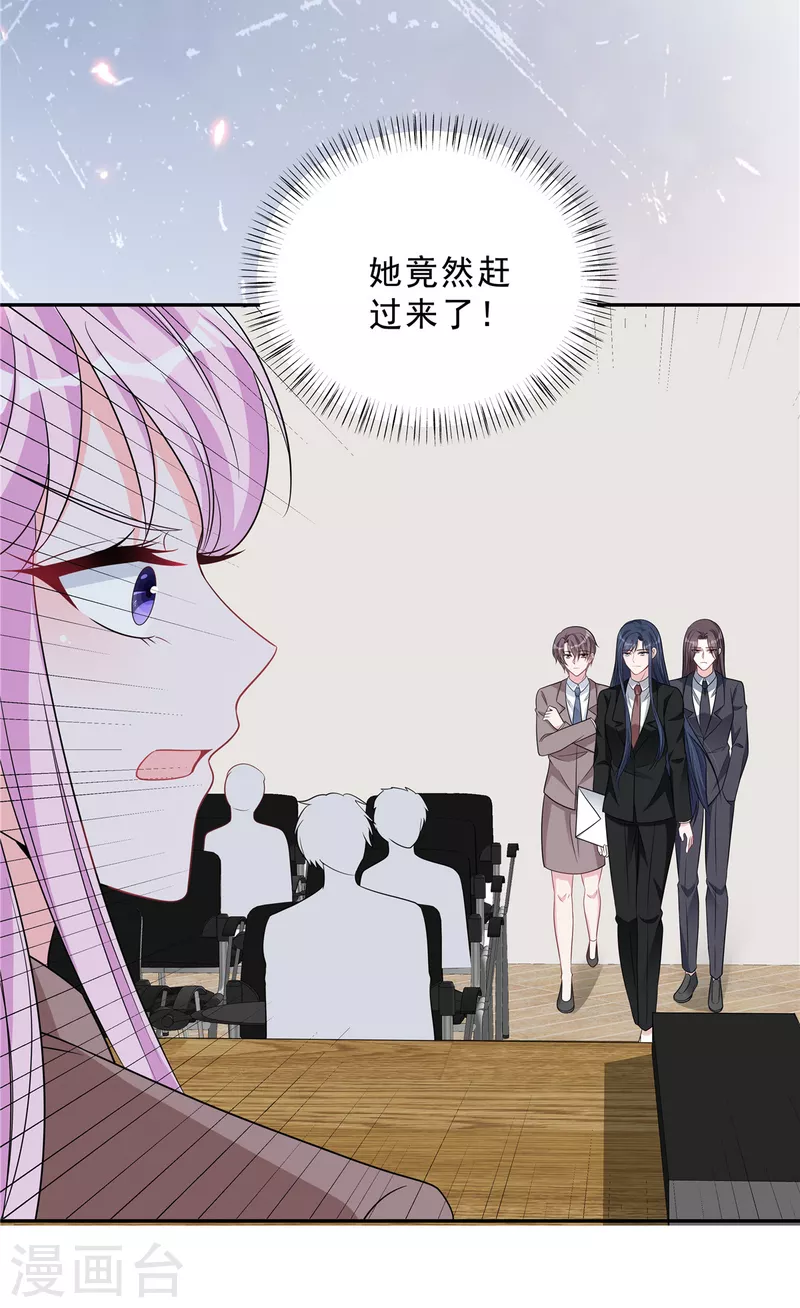 星光璀璨：捡个boss做老公韩漫全集-第74话 可不要做剧烈运动哦无删减无遮挡章节图片 