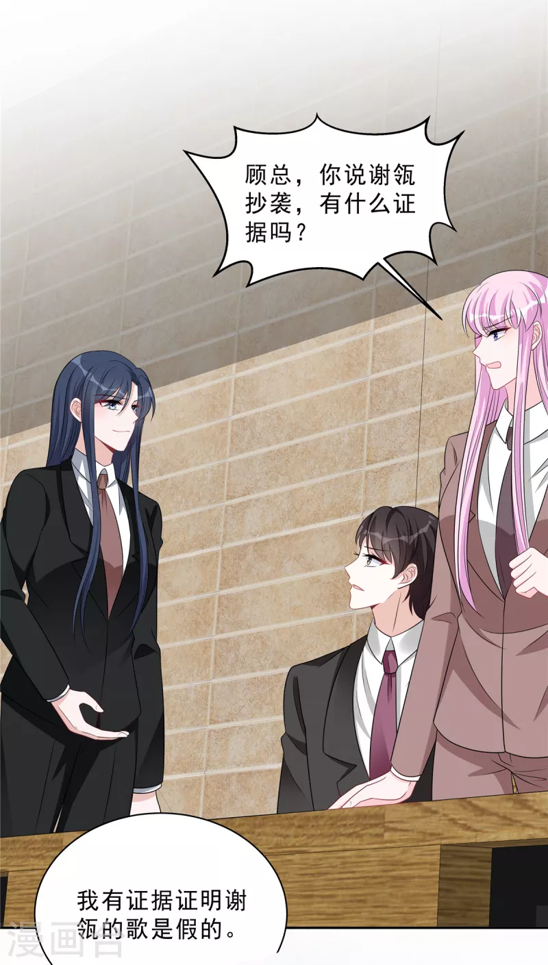 星光璀璨：捡个boss做老公韩漫全集-第74话 可不要做剧烈运动哦无删减无遮挡章节图片 