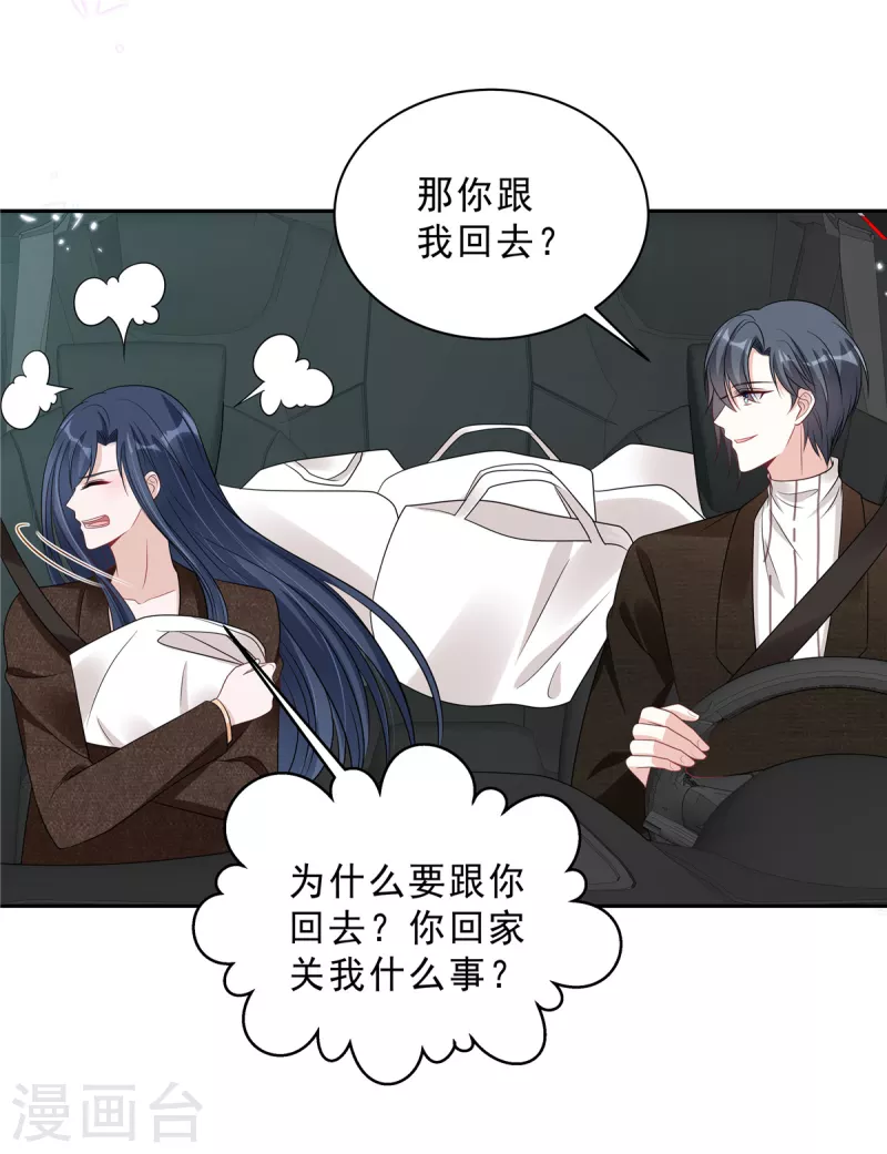 星光璀璨：捡个boss做老公韩漫全集-第75话 其实不想你走...无删减无遮挡章节图片 