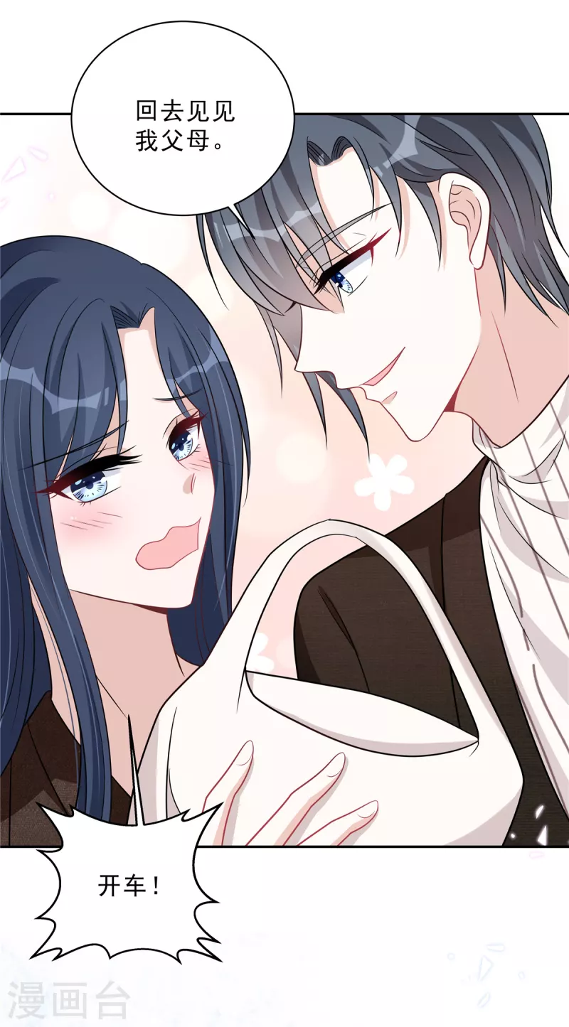 星光璀璨：捡个boss做老公韩漫全集-第75话 其实不想你走...无删减无遮挡章节图片 