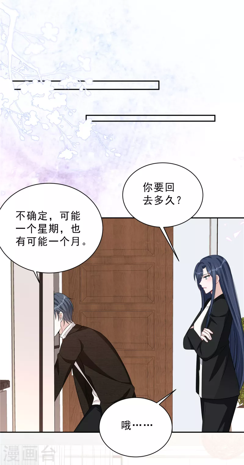 星光璀璨：捡个boss做老公韩漫全集-第75话 其实不想你走...无删减无遮挡章节图片 