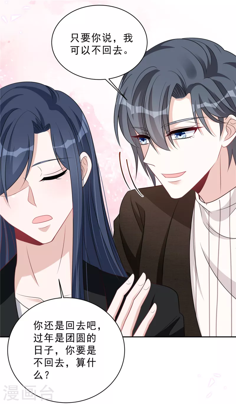 星光璀璨：捡个boss做老公韩漫全集-第75话 其实不想你走...无删减无遮挡章节图片 