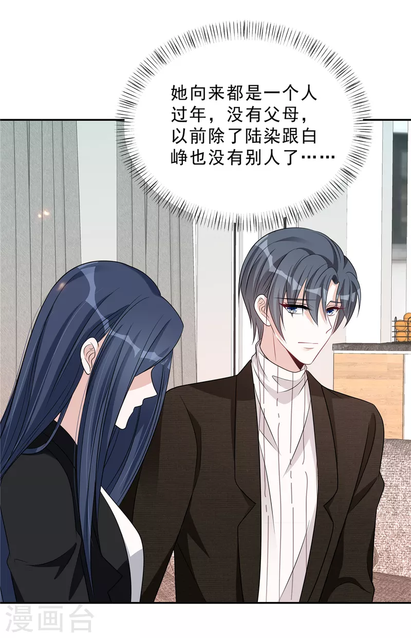 星光璀璨：捡个boss做老公韩漫全集-第75话 其实不想你走...无删减无遮挡章节图片 