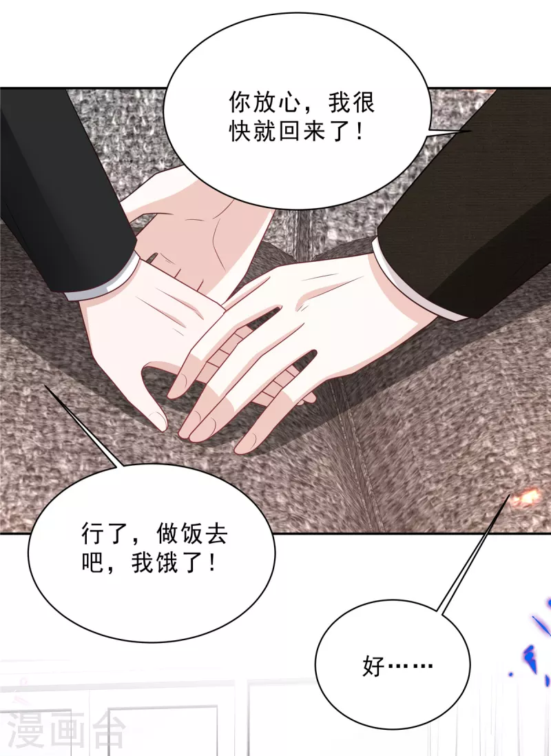 星光璀璨：捡个boss做老公韩漫全集-第75话 其实不想你走...无删减无遮挡章节图片 