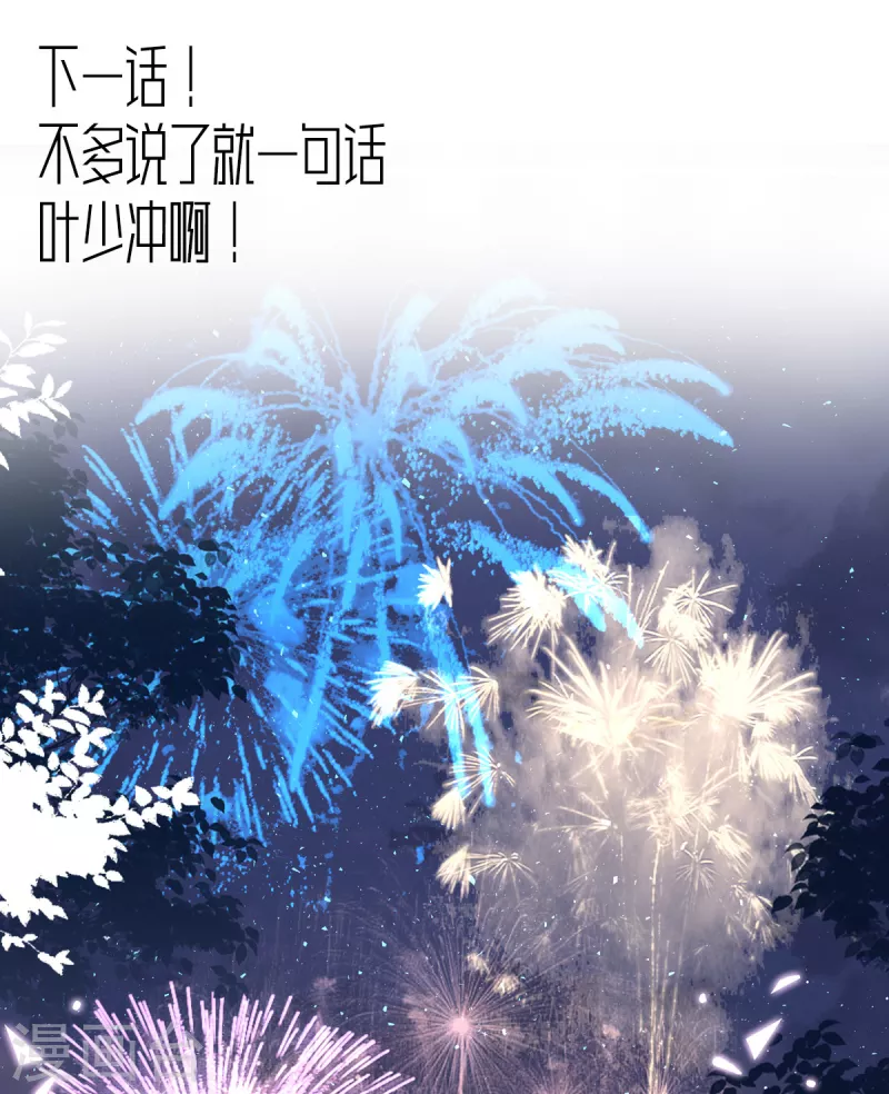星光璀璨：捡个boss做老公韩漫全集-第75话 其实不想你走...无删减无遮挡章节图片 