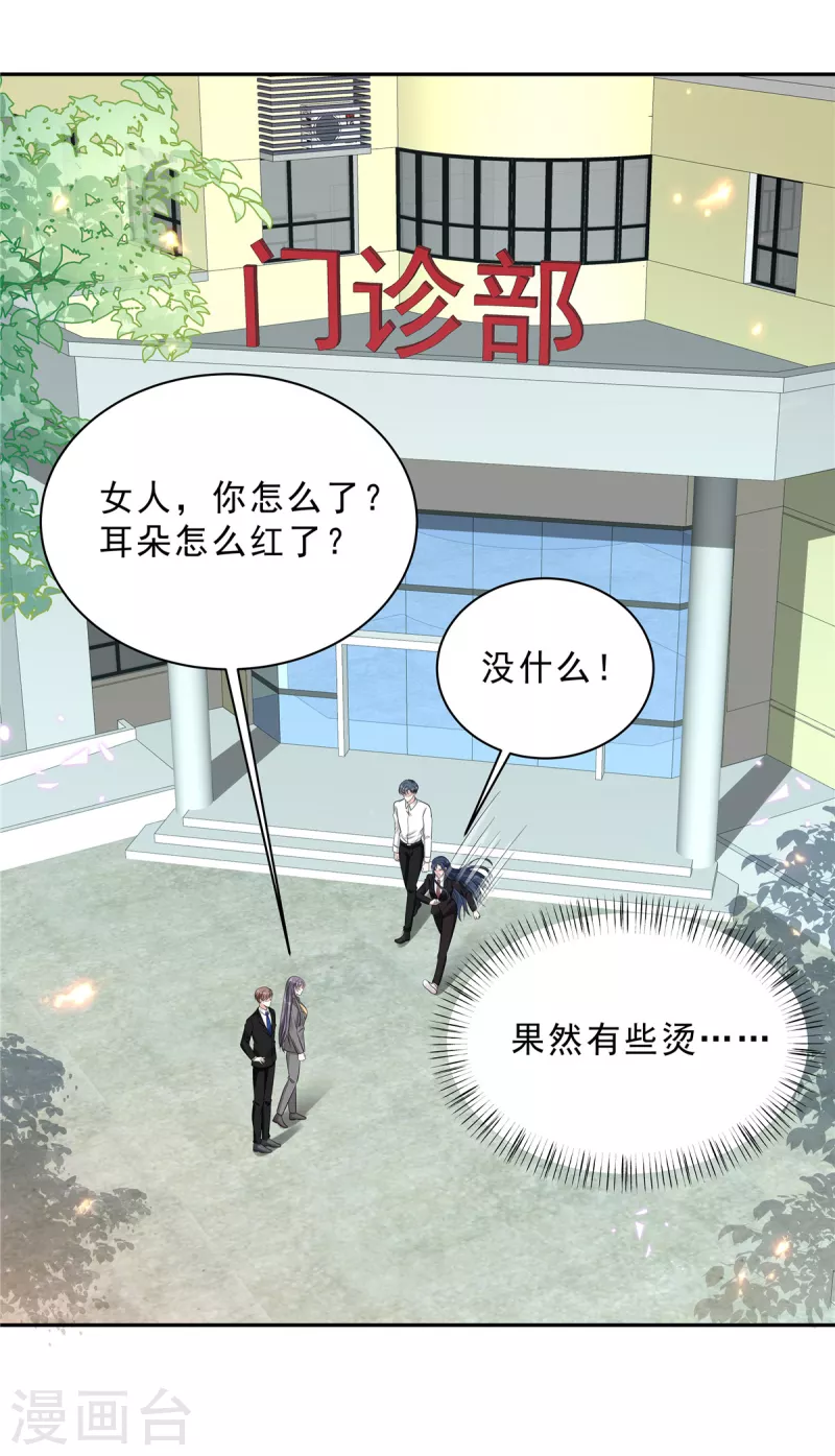 星光璀璨：捡个boss做老公韩漫全集-第75话 其实不想你走...无删减无遮挡章节图片 