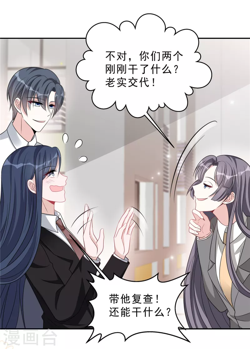 星光璀璨：捡个boss做老公韩漫全集-第75话 其实不想你走...无删减无遮挡章节图片 
