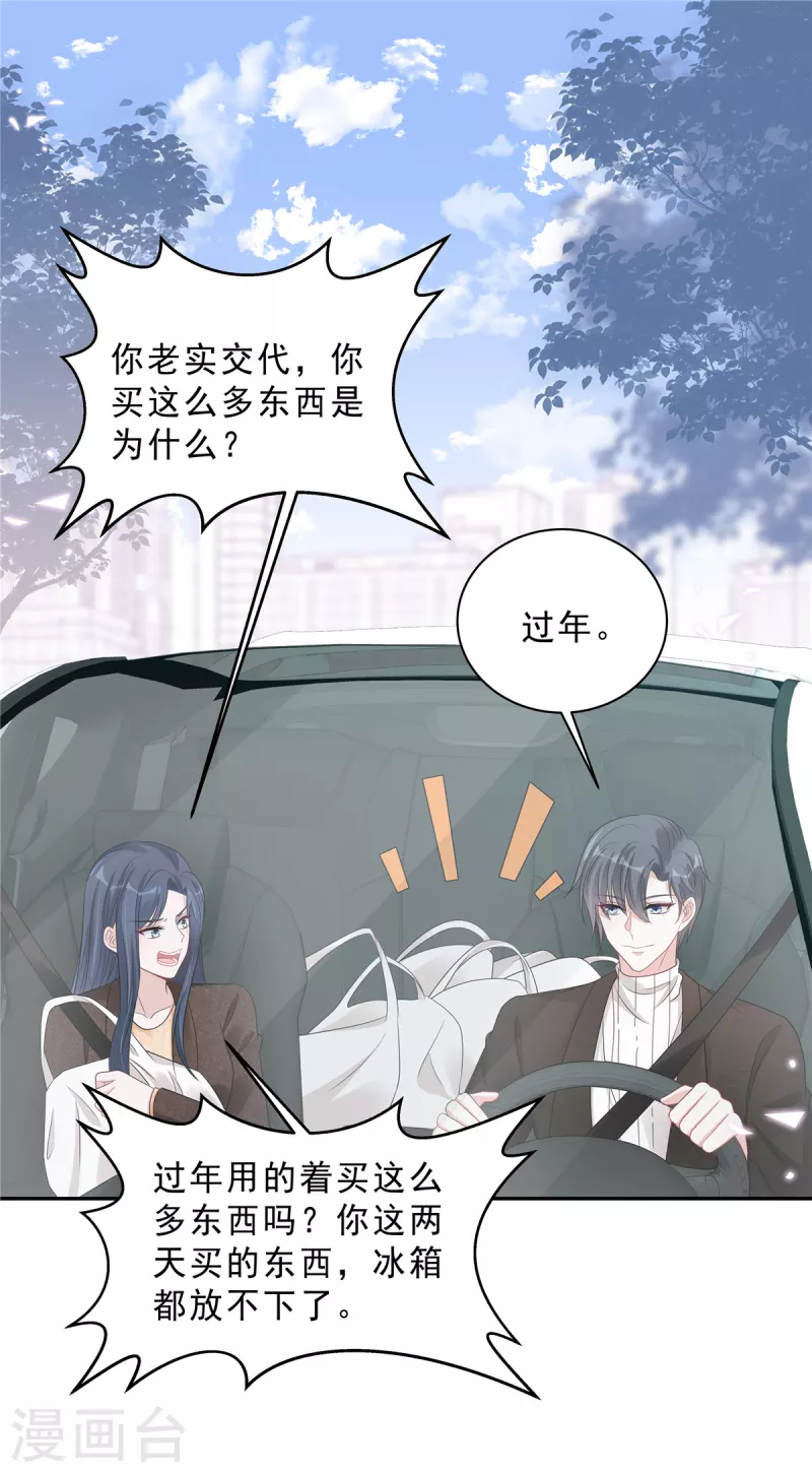 星光璀璨：捡个boss做老公韩漫全集-第75话 其实不想你走...无删减无遮挡章节图片 