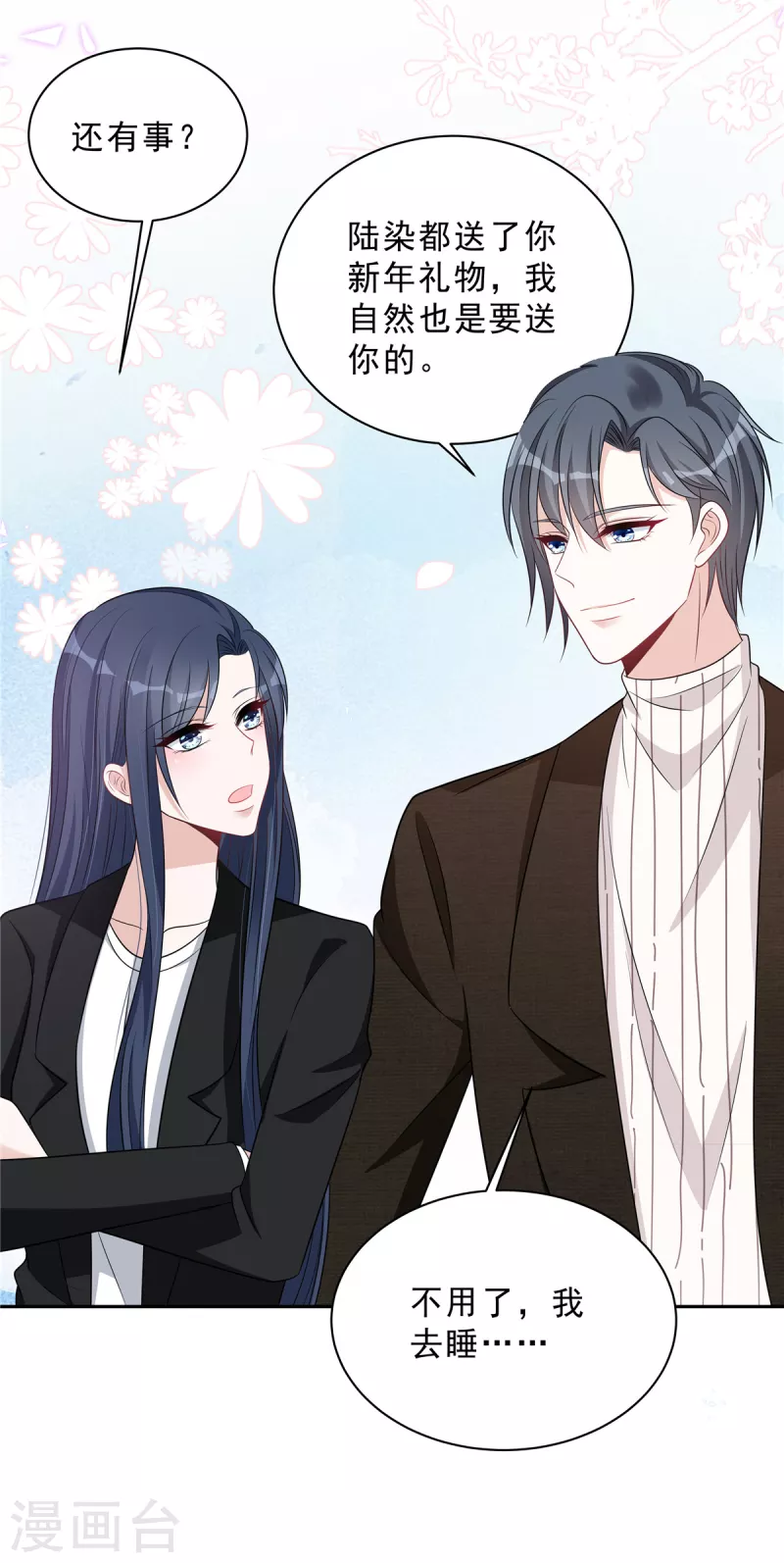 星光璀璨：捡个boss做老公韩漫全集-第76话 会还是你叶少会！无删减无遮挡章节图片 
