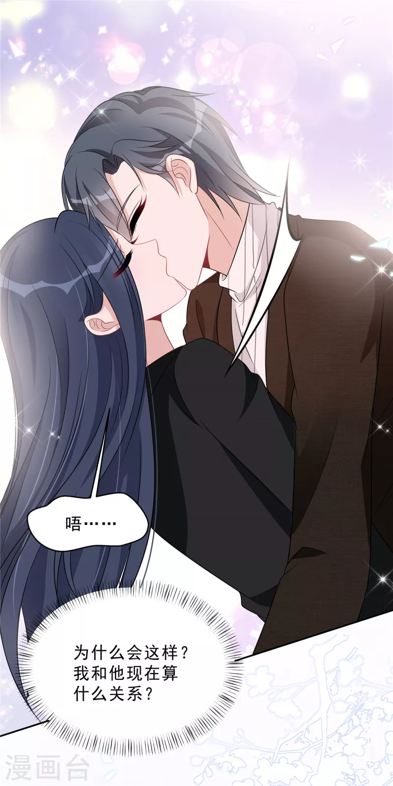 星光璀璨：捡个boss做老公韩漫全集-第76话 会还是你叶少会！无删减无遮挡章节图片 