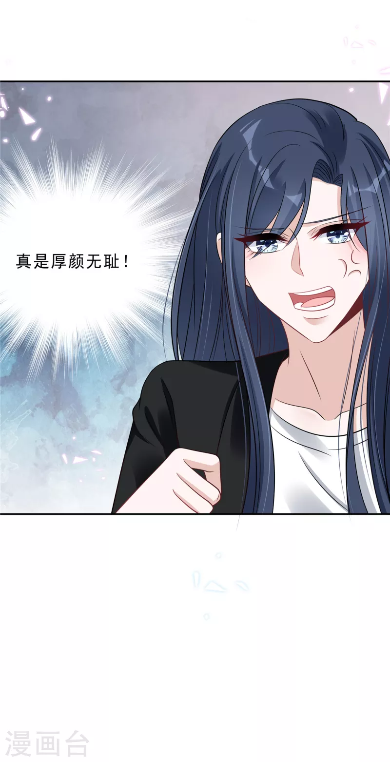 星光璀璨：捡个boss做老公韩漫全集-第76话 会还是你叶少会！无删减无遮挡章节图片 