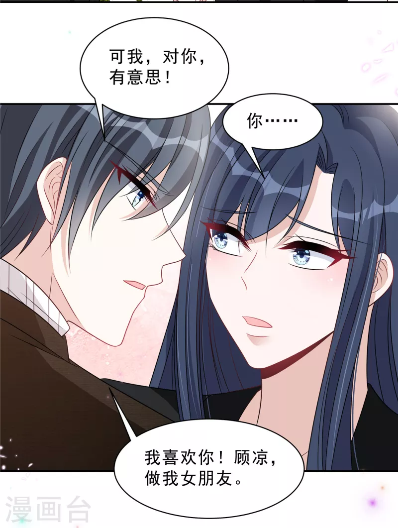 星光璀璨：捡个boss做老公韩漫全集-第76话 会还是你叶少会！无删减无遮挡章节图片 