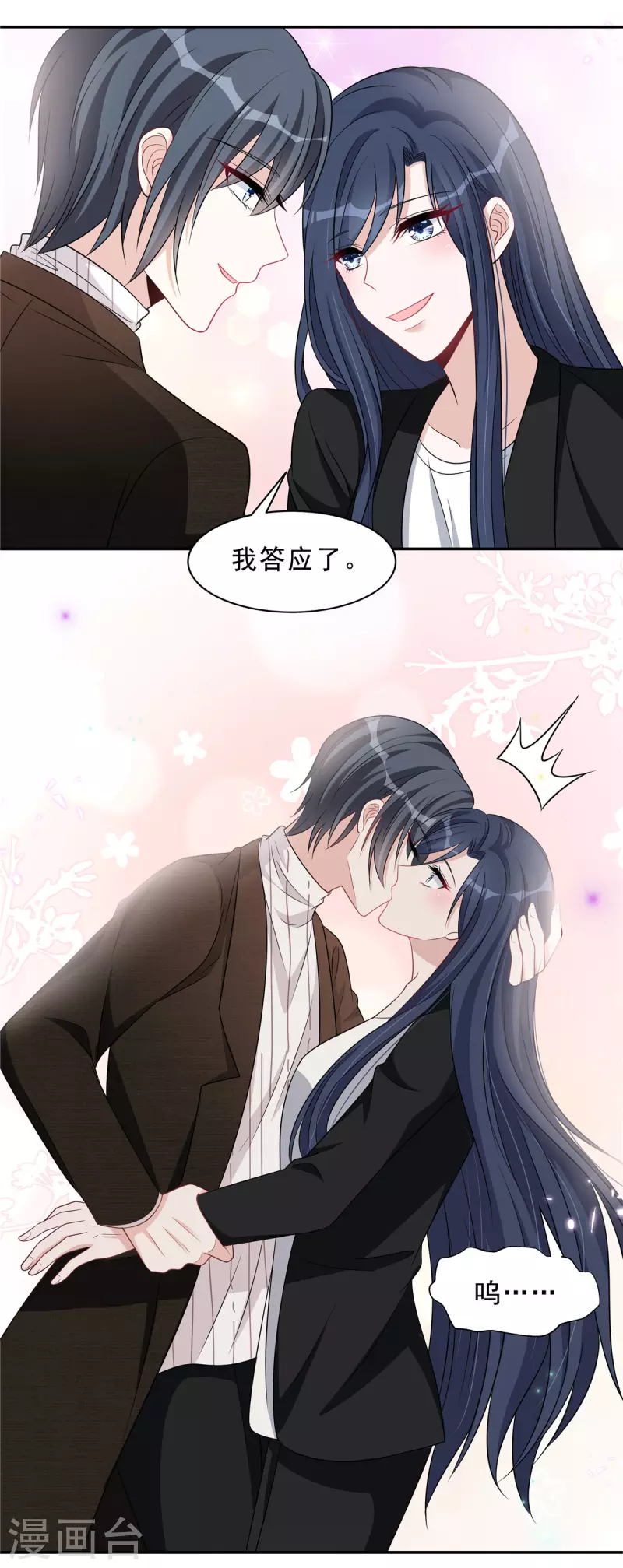 星光璀璨：捡个boss做老公韩漫全集-第76话 会还是你叶少会！无删减无遮挡章节图片 