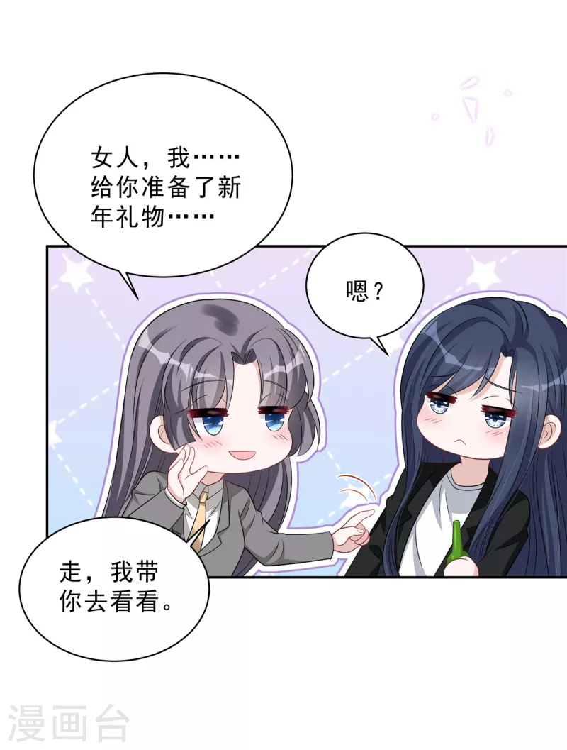 星光璀璨：捡个boss做老公韩漫全集-第76话 会还是你叶少会！无删减无遮挡章节图片 