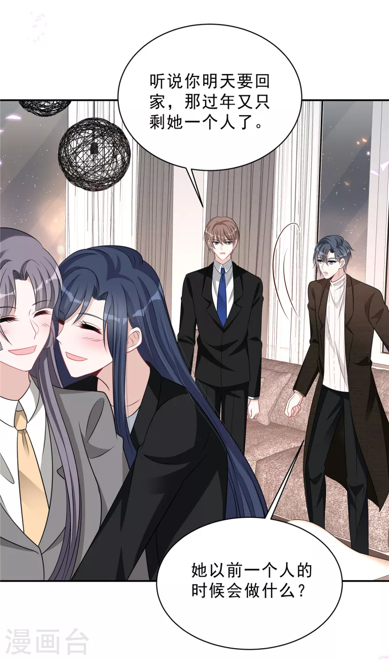 星光璀璨：捡个boss做老公韩漫全集-第76话 会还是你叶少会！无删减无遮挡章节图片 