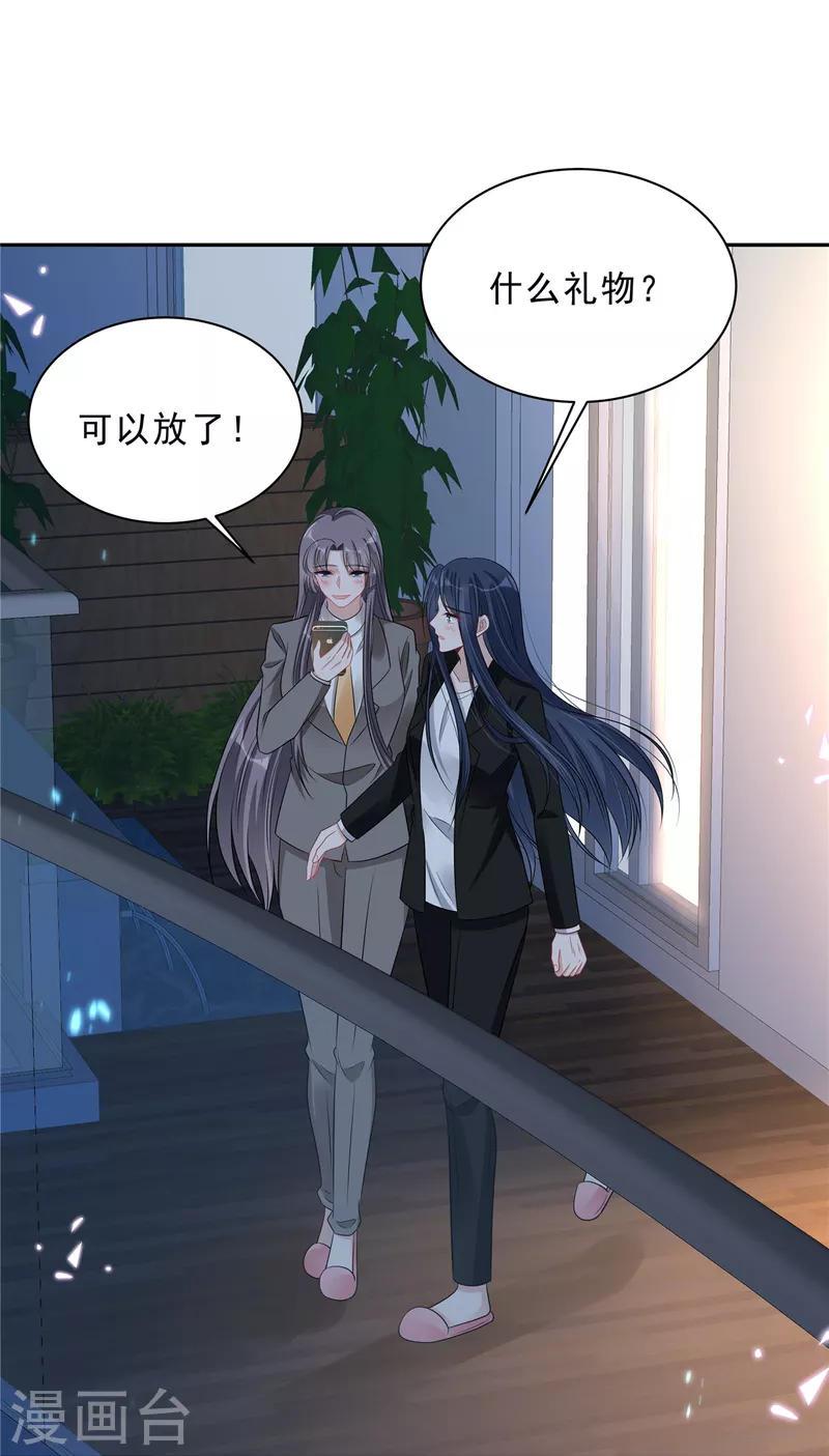 星光璀璨：捡个boss做老公韩漫全集-第76话 会还是你叶少会！无删减无遮挡章节图片 