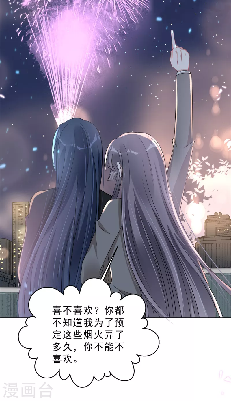 星光璀璨：捡个boss做老公韩漫全集-第76话 会还是你叶少会！无删减无遮挡章节图片 