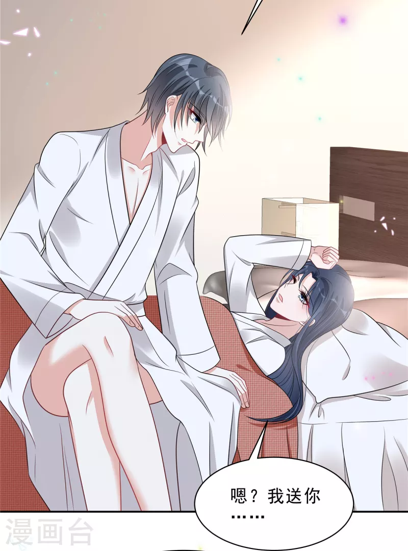 星光璀璨：捡个boss做老公韩漫全集-第77话 刚开荤的叶少无删减无遮挡章节图片 