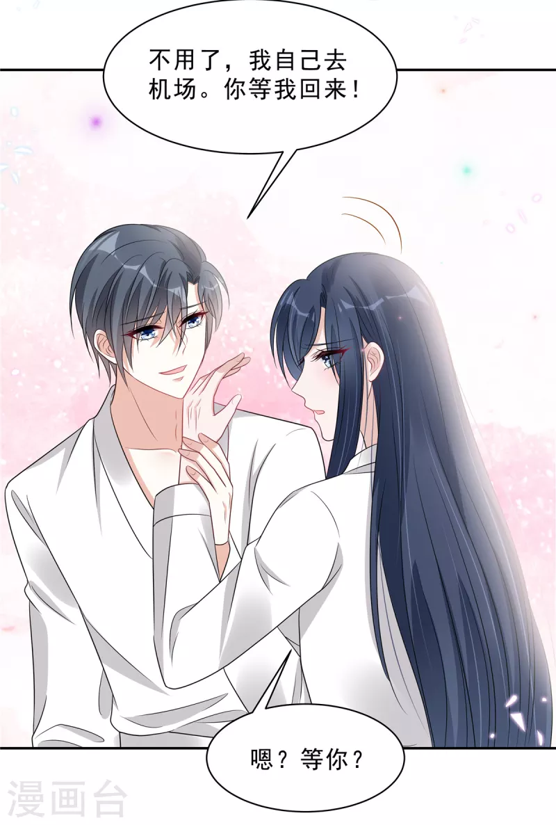 星光璀璨：捡个boss做老公韩漫全集-第77话 刚开荤的叶少无删减无遮挡章节图片 
