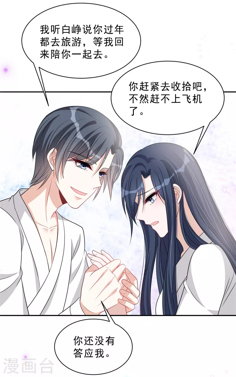 星光璀璨：捡个boss做老公韩漫全集-第77话 刚开荤的叶少无删减无遮挡章节图片 