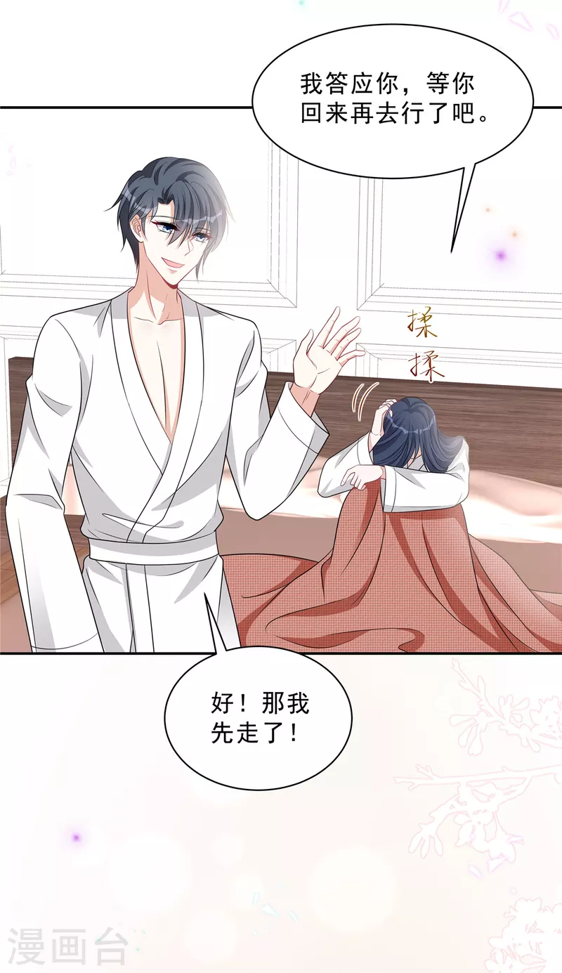 星光璀璨：捡个boss做老公韩漫全集-第77话 刚开荤的叶少无删减无遮挡章节图片 
