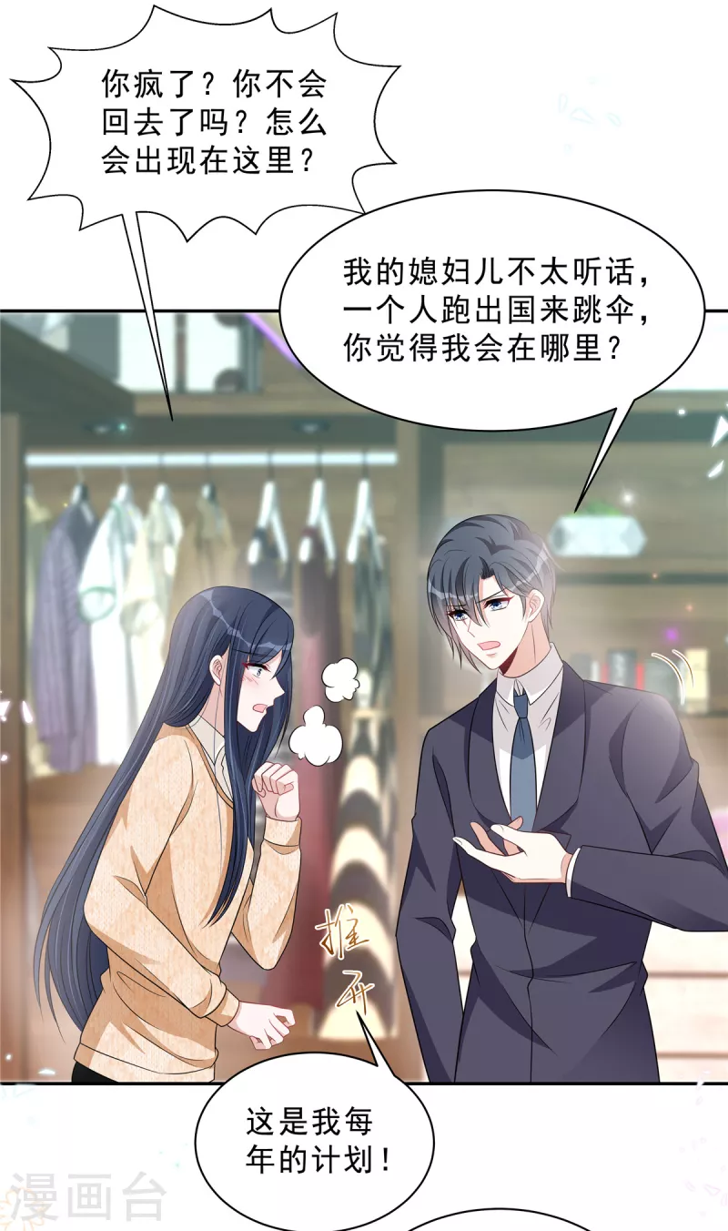 星光璀璨：捡个boss做老公韩漫全集-第77话 刚开荤的叶少无删减无遮挡章节图片 