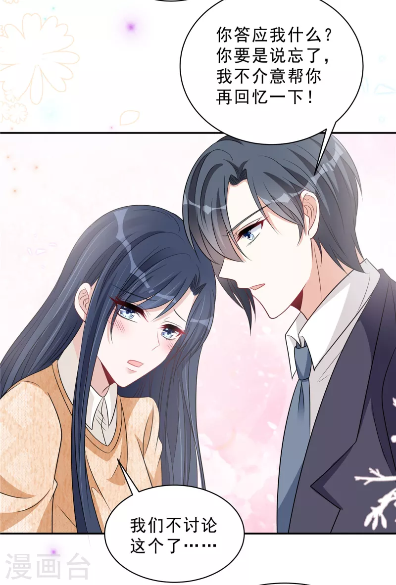 星光璀璨：捡个boss做老公韩漫全集-第77话 刚开荤的叶少无删减无遮挡章节图片 