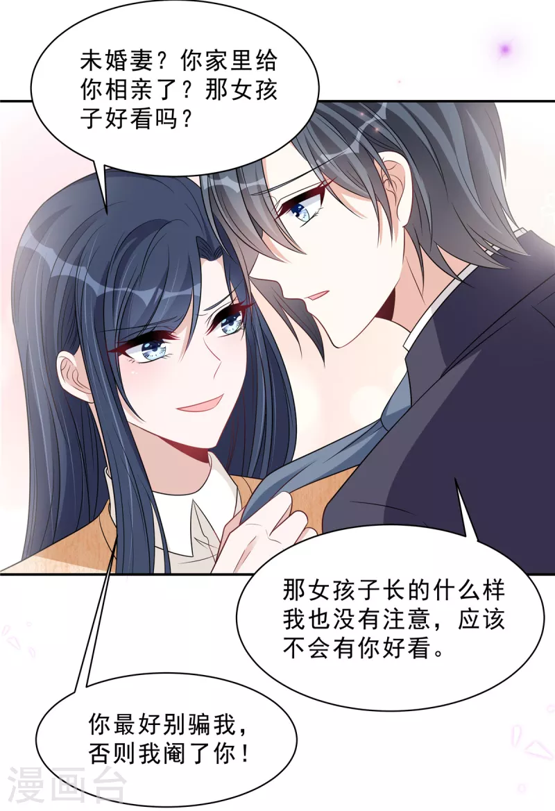 星光璀璨：捡个boss做老公韩漫全集-第77话 刚开荤的叶少无删减无遮挡章节图片 