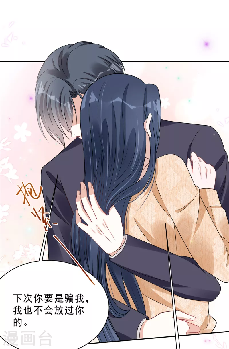 星光璀璨：捡个boss做老公韩漫全集-第77话 刚开荤的叶少无删减无遮挡章节图片 