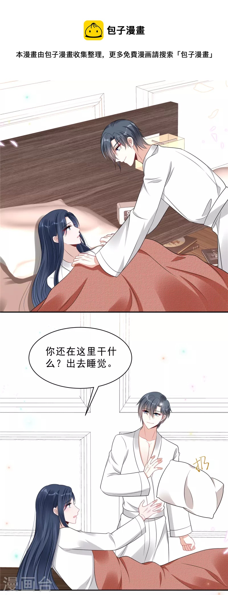 星光璀璨：捡个boss做老公韩漫全集-第77话 刚开荤的叶少无删减无遮挡章节图片 