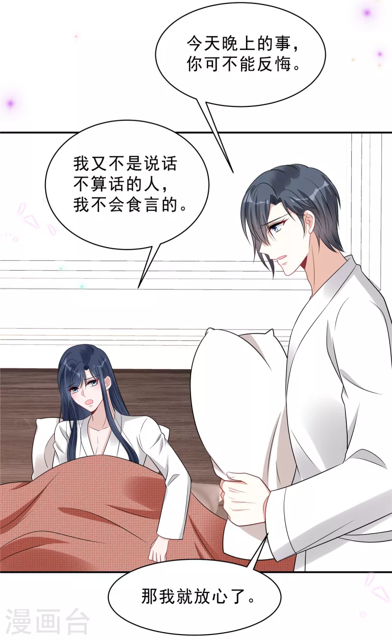 星光璀璨：捡个boss做老公韩漫全集-第77话 刚开荤的叶少无删减无遮挡章节图片 