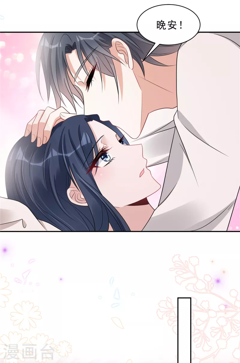 星光璀璨：捡个boss做老公韩漫全集-第77话 刚开荤的叶少无删减无遮挡章节图片 