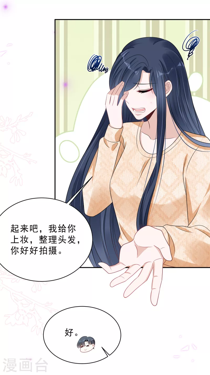 星光璀璨：捡个boss做老公韩漫全集-第78话 叶少打工史无删减无遮挡章节图片 