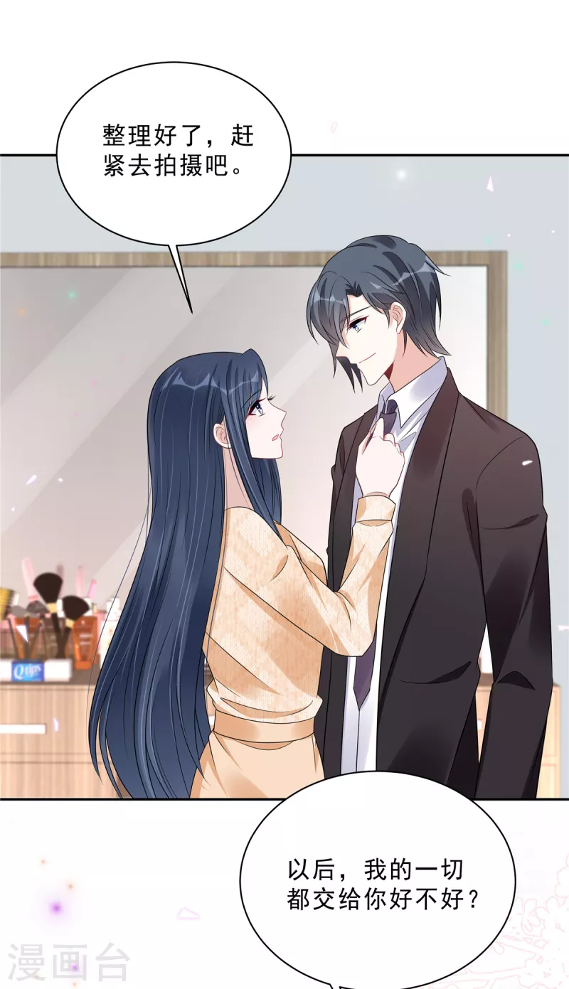 星光璀璨：捡个boss做老公韩漫全集-第78话 叶少打工史无删减无遮挡章节图片 