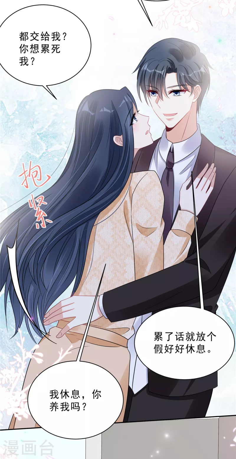 星光璀璨：捡个boss做老公韩漫全集-第78话 叶少打工史无删减无遮挡章节图片 