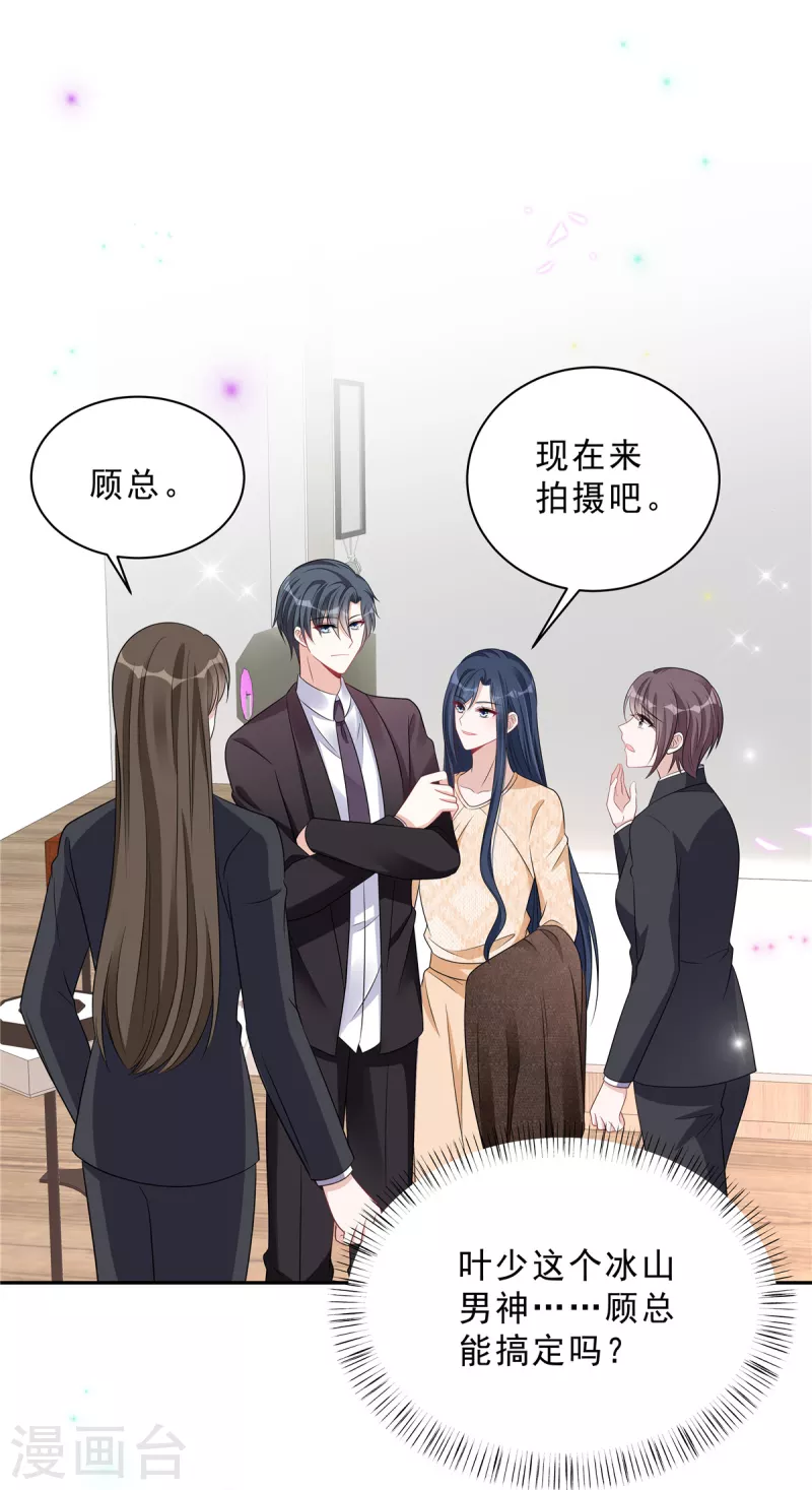 星光璀璨：捡个boss做老公韩漫全集-第78话 叶少打工史无删减无遮挡章节图片 