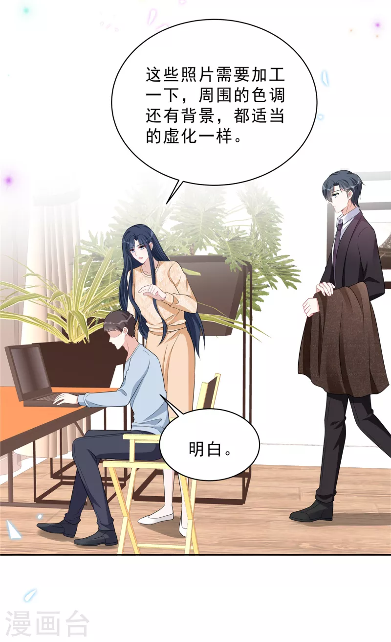 星光璀璨：捡个boss做老公韩漫全集-第78话 叶少打工史无删减无遮挡章节图片 