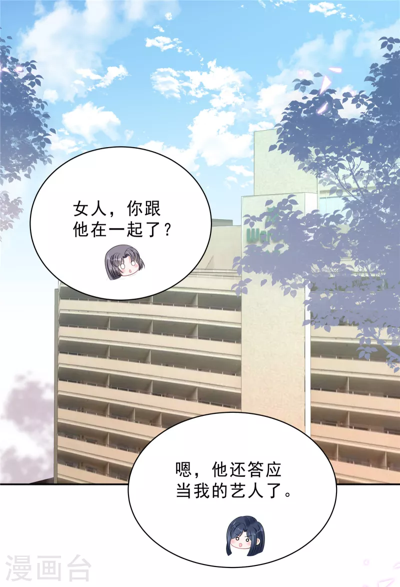 星光璀璨：捡个boss做老公韩漫全集-第78话 叶少打工史无删减无遮挡章节图片 