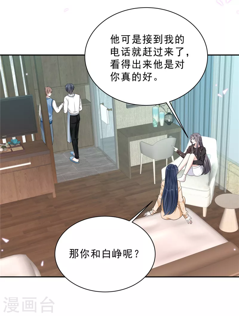 星光璀璨：捡个boss做老公韩漫全集-第78话 叶少打工史无删减无遮挡章节图片 