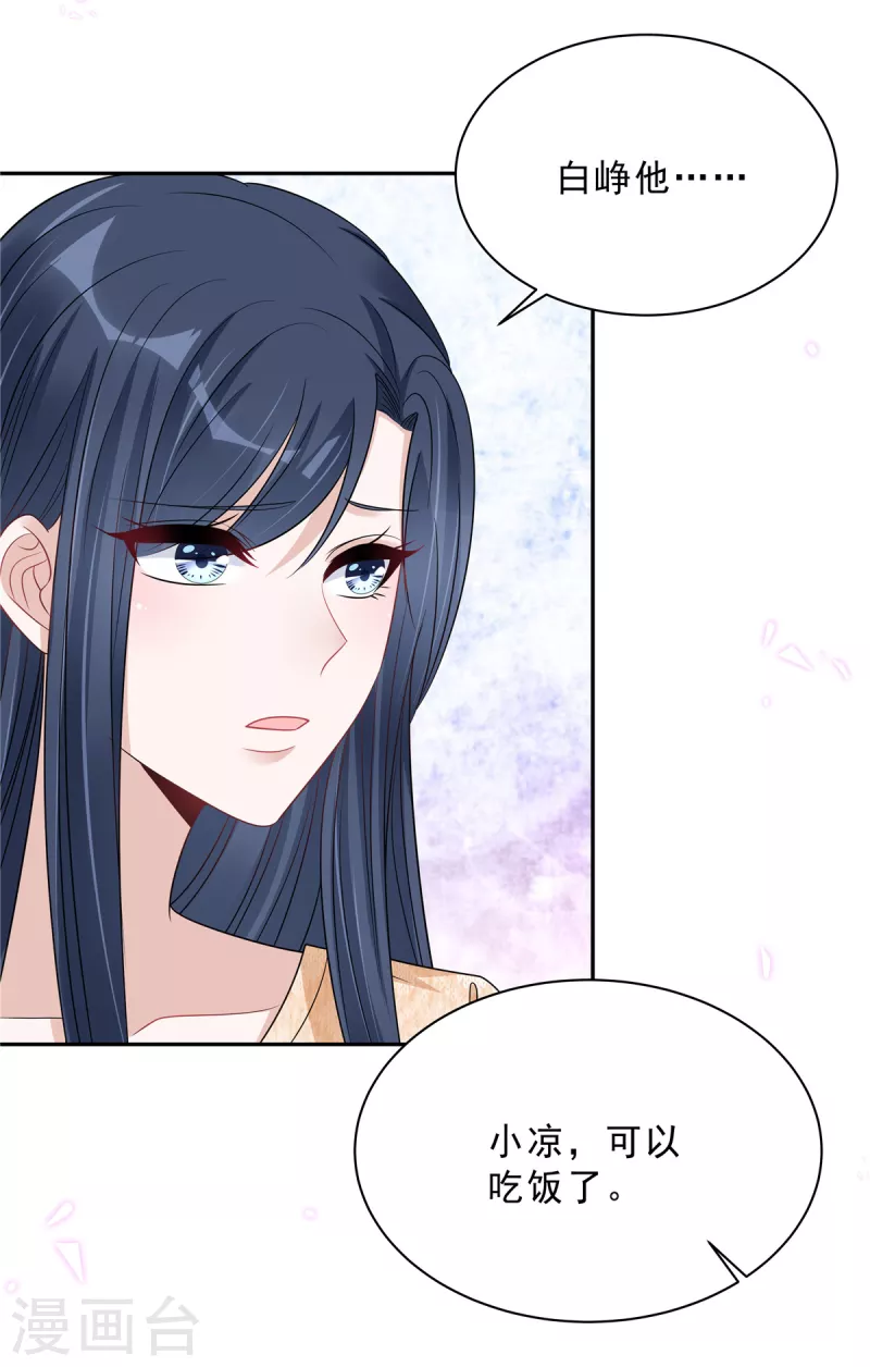 星光璀璨：捡个boss做老公韩漫全集-第78话 叶少打工史无删减无遮挡章节图片 