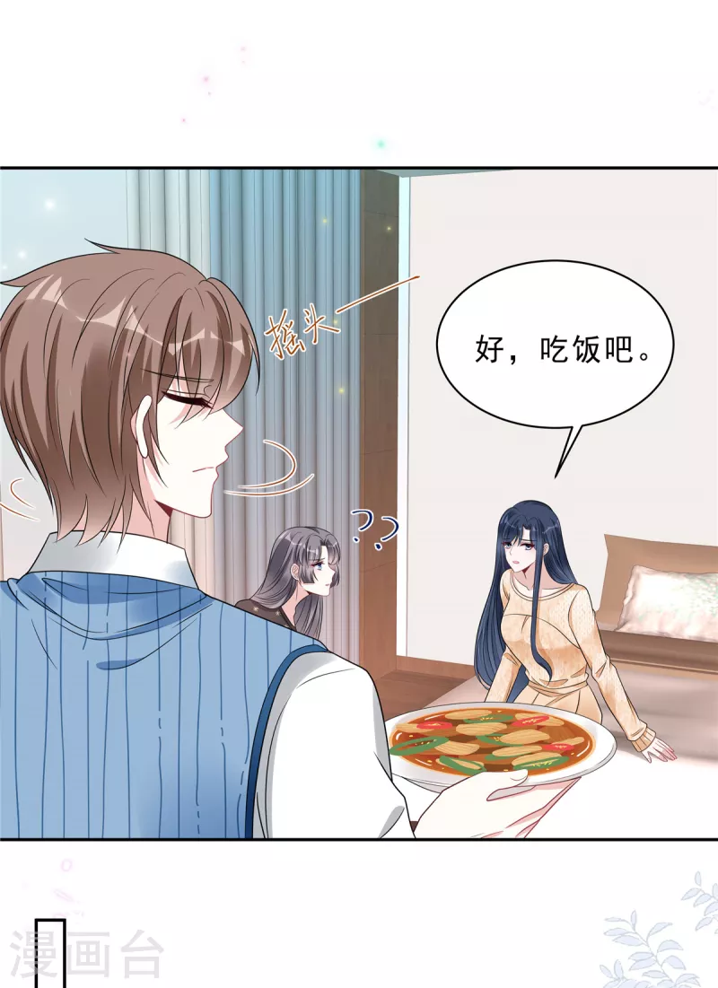星光璀璨：捡个boss做老公韩漫全集-第78话 叶少打工史无删减无遮挡章节图片 