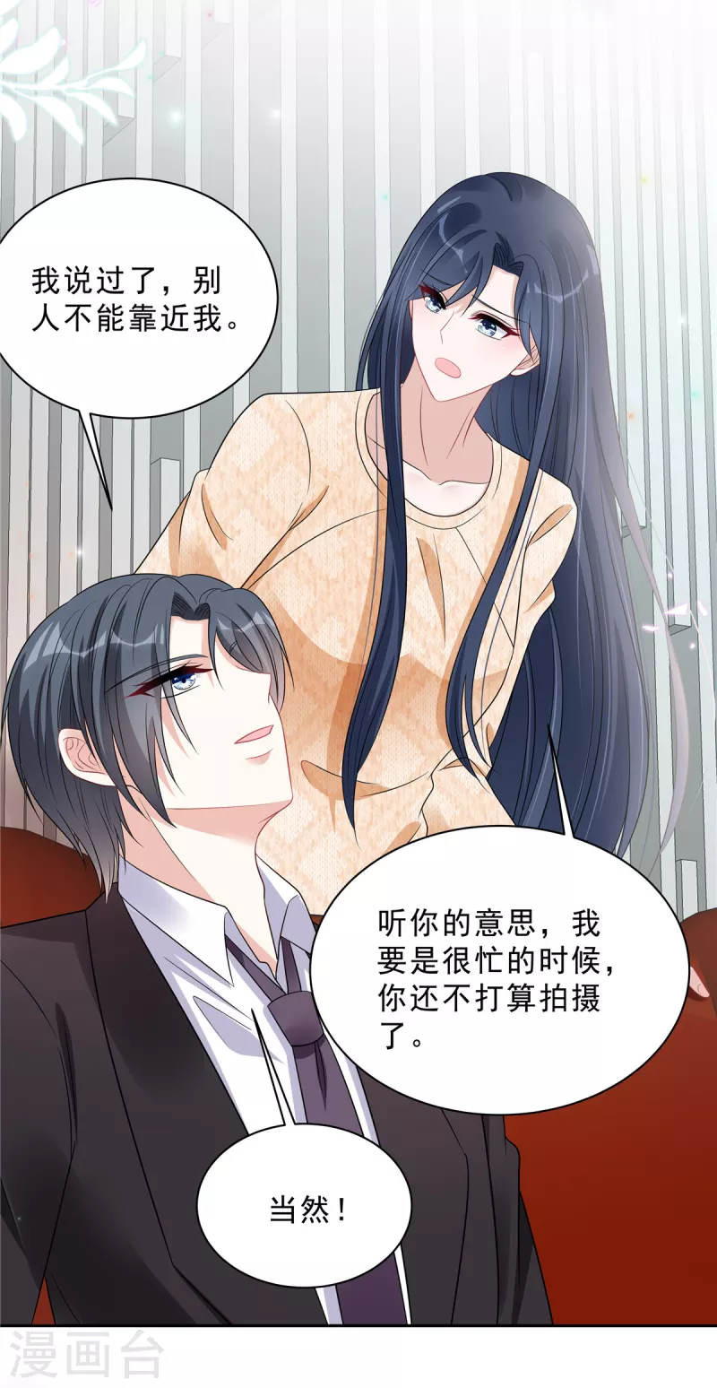 星光璀璨：捡个boss做老公韩漫全集-第78话 叶少打工史无删减无遮挡章节图片 