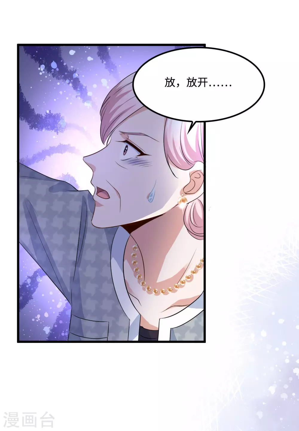 星光璀璨：捡个boss做老公韩漫全集-第8话 第一次不用独自面对无删减无遮挡章节图片 