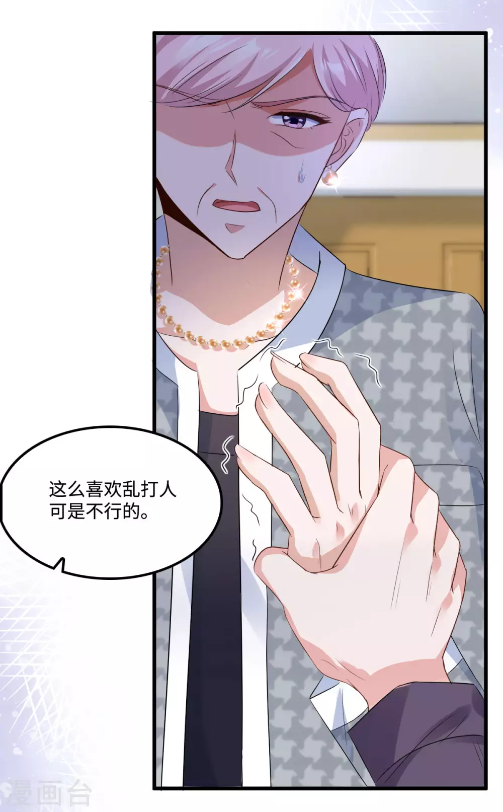 星光璀璨：捡个boss做老公韩漫全集-第8话 第一次不用独自面对无删减无遮挡章节图片 