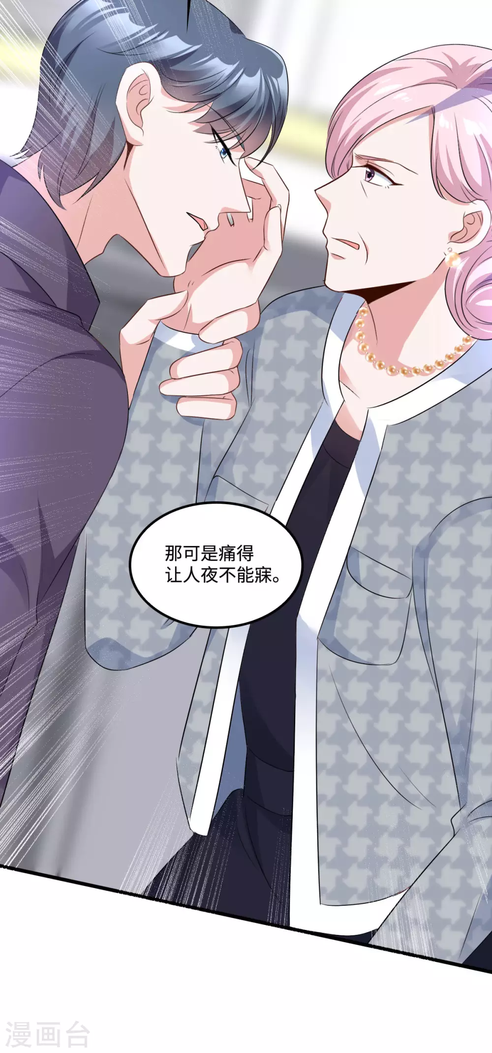 星光璀璨：捡个boss做老公韩漫全集-第8话 第一次不用独自面对无删减无遮挡章节图片 