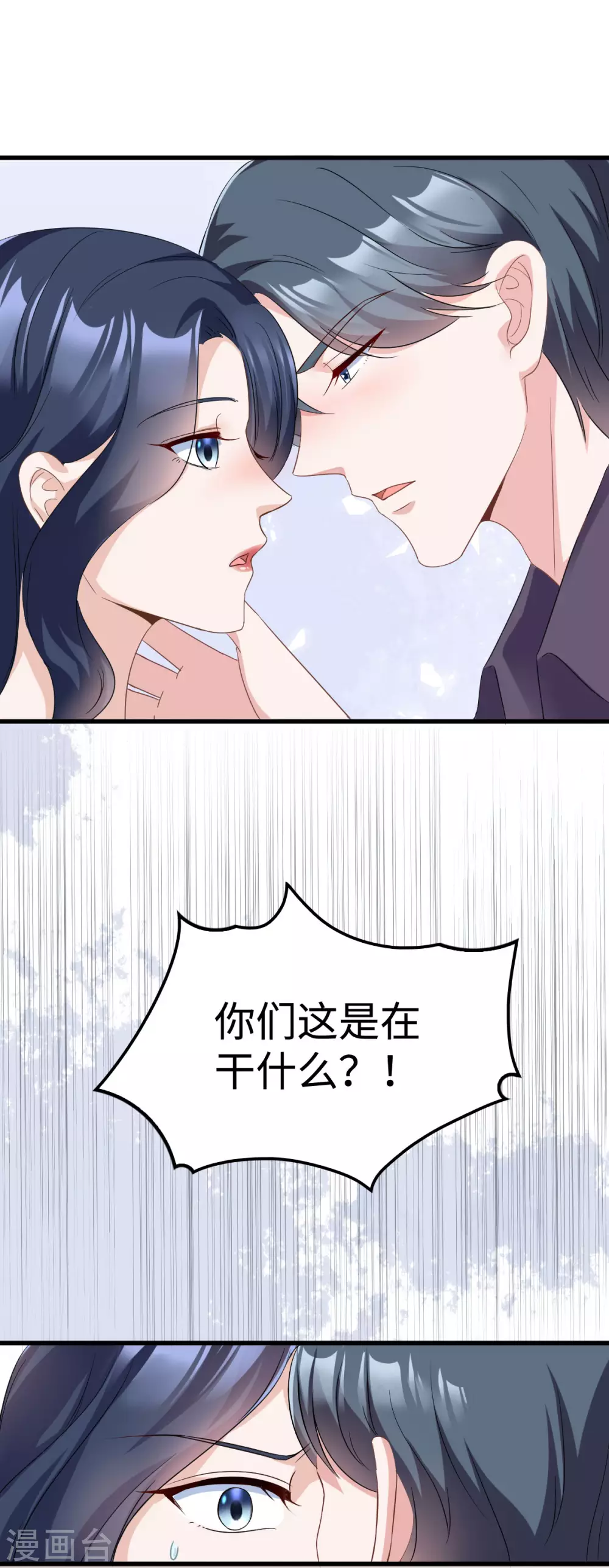 星光璀璨：捡个boss做老公韩漫全集-第8话 第一次不用独自面对无删减无遮挡章节图片 