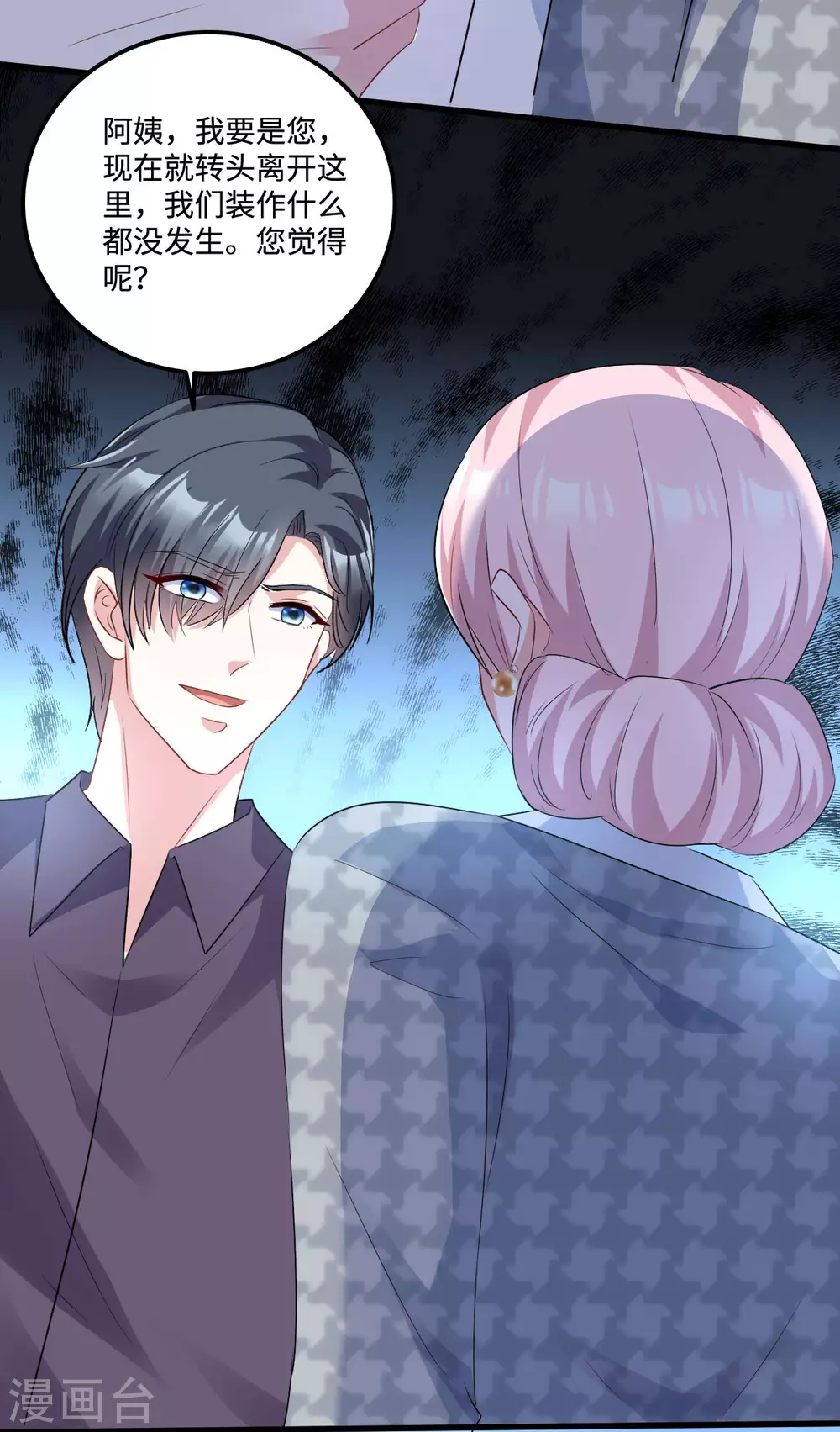 星光璀璨：捡个boss做老公韩漫全集-第8话 第一次不用独自面对无删减无遮挡章节图片 
