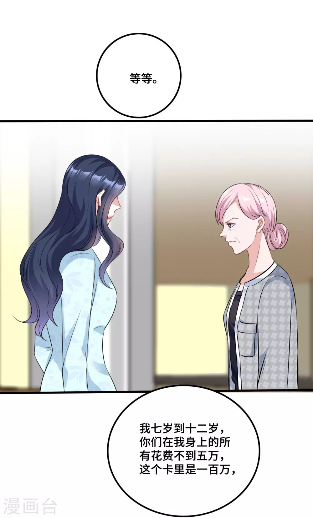 星光璀璨：捡个boss做老公韩漫全集-第8话 第一次不用独自面对无删减无遮挡章节图片 